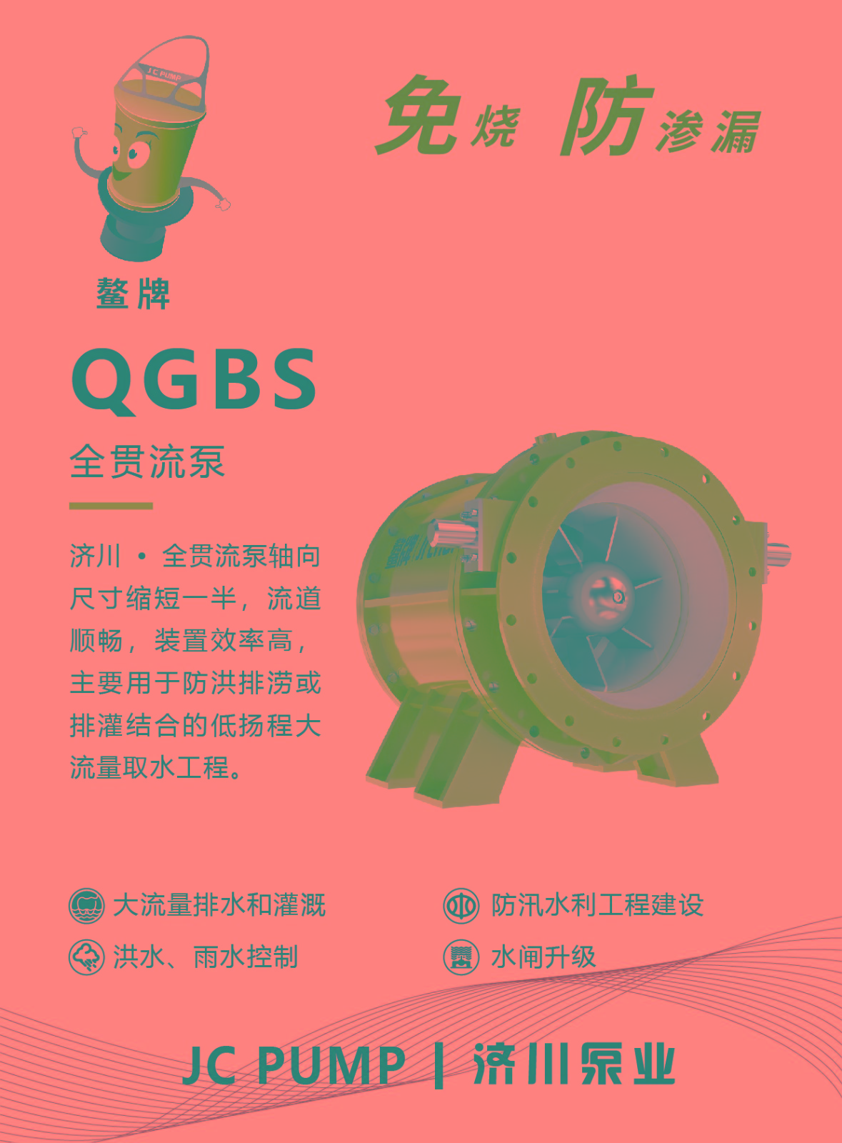 微信图片_20240706110015